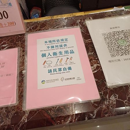 貴都飯店-Crystal Hotel Taipei Extérieur photo